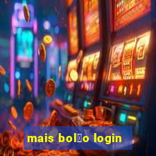 mais bol茫o login