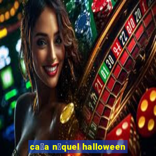 ca莽a n铆quel halloween