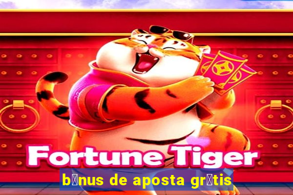 b么nus de aposta gr谩tis