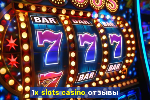 1x slots casino отзывы