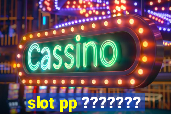 slot pp ???????