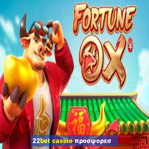 22bet casino προσφορεσ