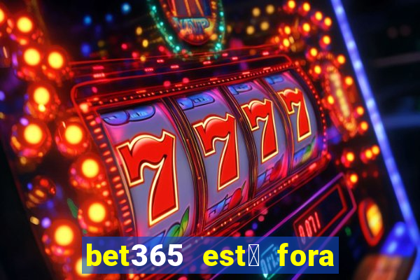 bet365 est谩 fora do ar