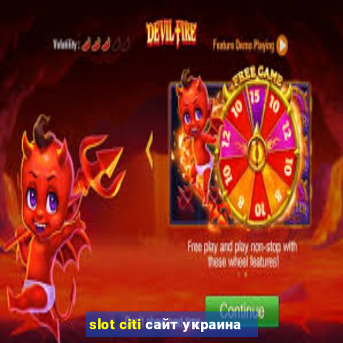 slot citi сайт украина