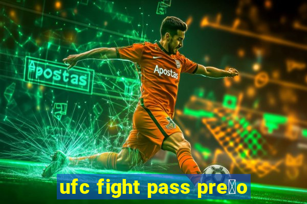 ufc fight pass pre莽o