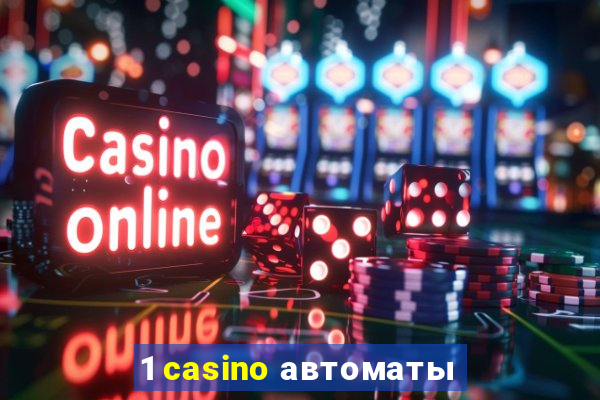 1 casino автоматы