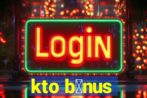 kto b么nus