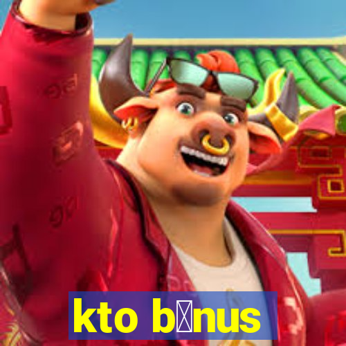 kto b么nus