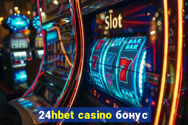 24hbet casino бонус