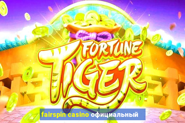 fairspin casino официальный