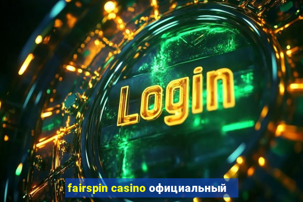 fairspin casino официальный