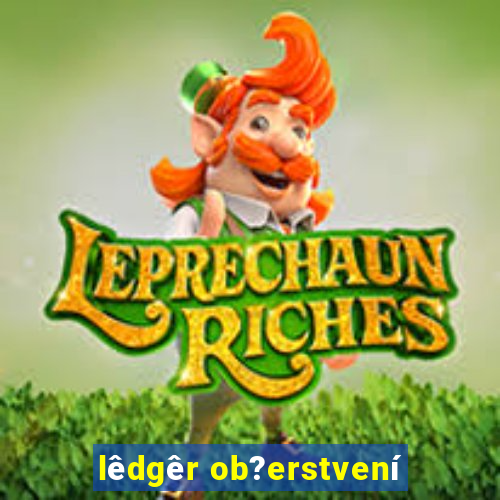 lêdgêr ob?erstvení