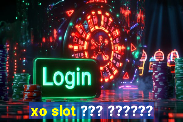 xo slot ??? ??????