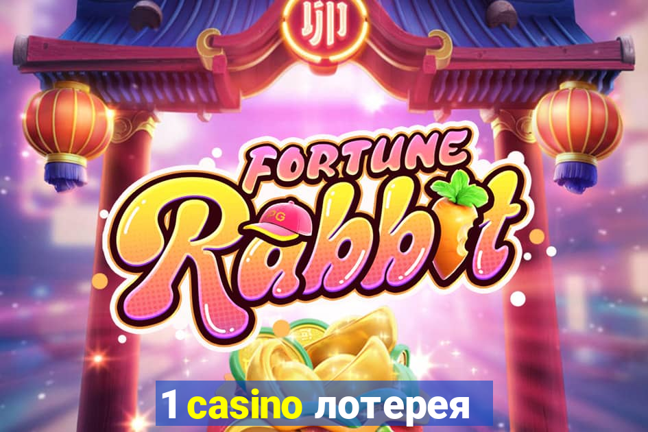 1 casino лотерея