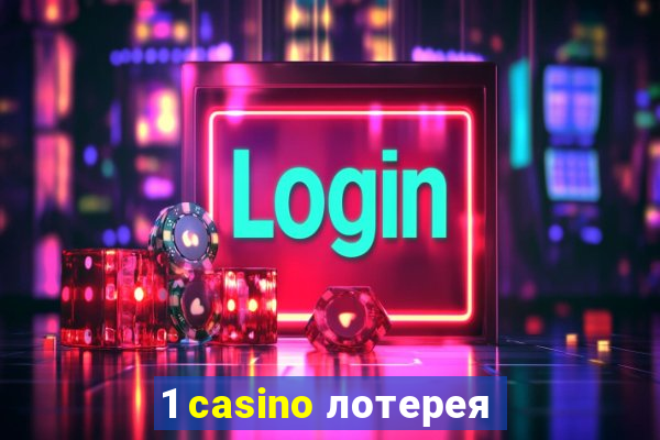 1 casino лотерея