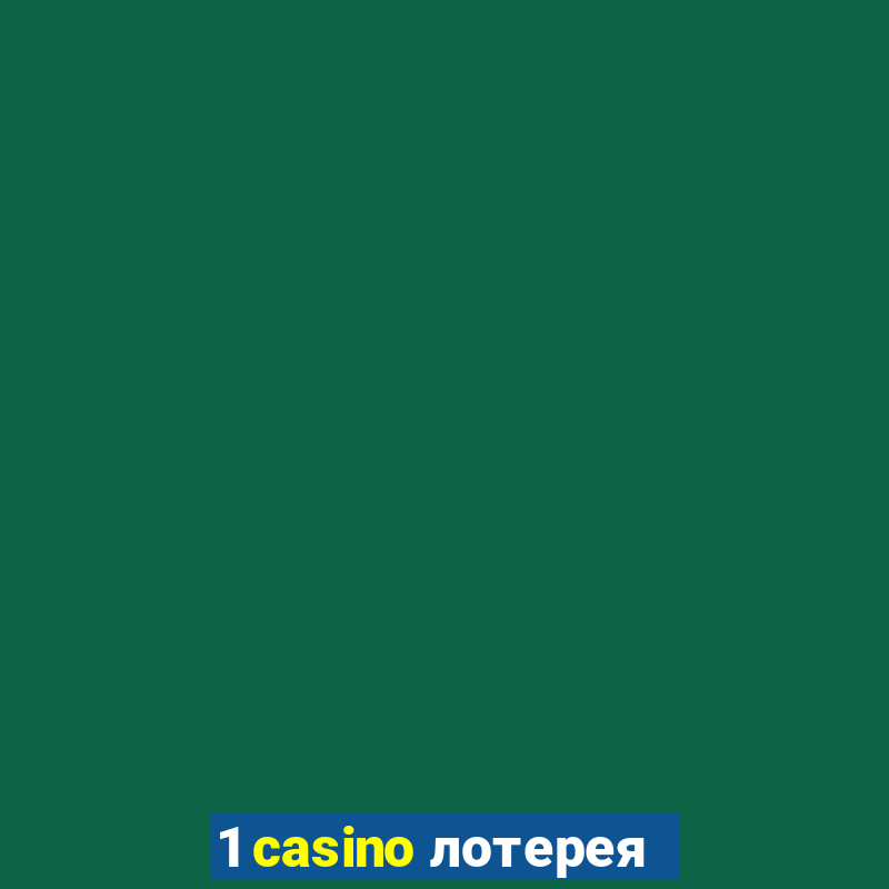 1 casino лотерея