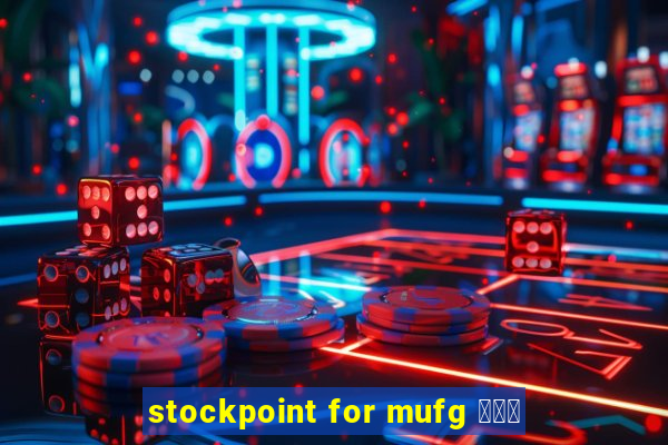 stockpoint for mufg ポイ活