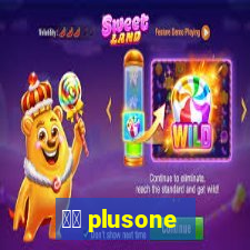 十三 plusone