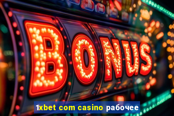 1xbet com casino рабочее