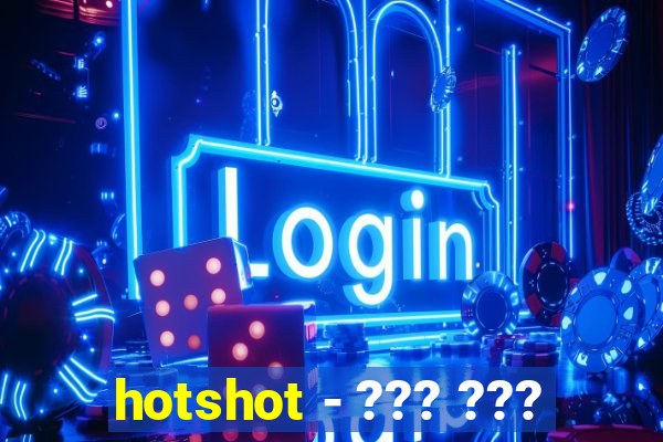 hotshot - ??? ???