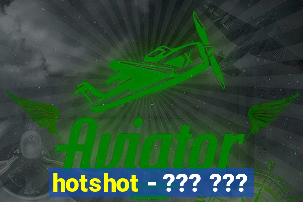 hotshot - ??? ???