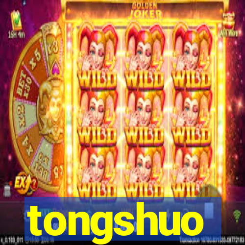 tongshuo