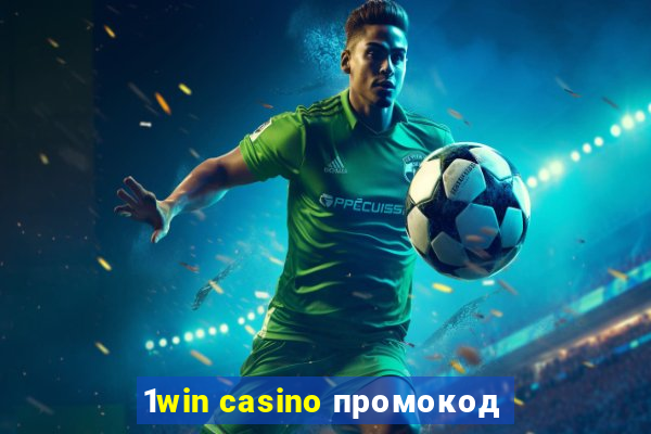 1win casino промокод