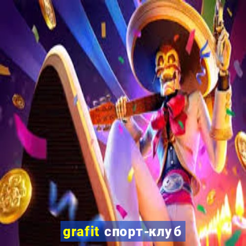 grafit спорт-клуб