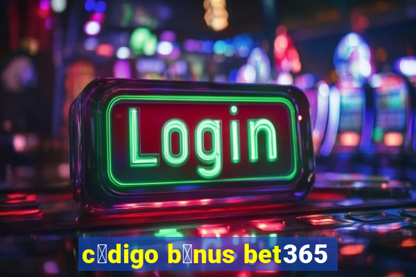 c贸digo b么nus bet365