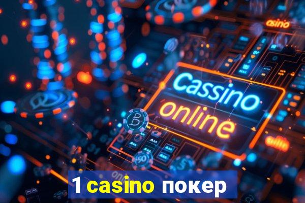 1 casino покер