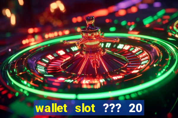 wallet slot ??? 20 ??? 100