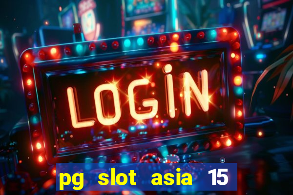 pg slot asia 15 ??? 100