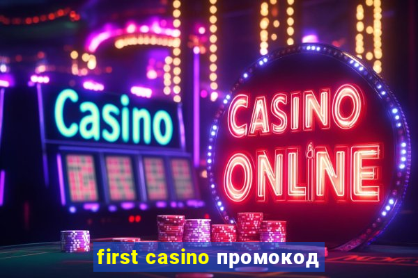 first casino промокод