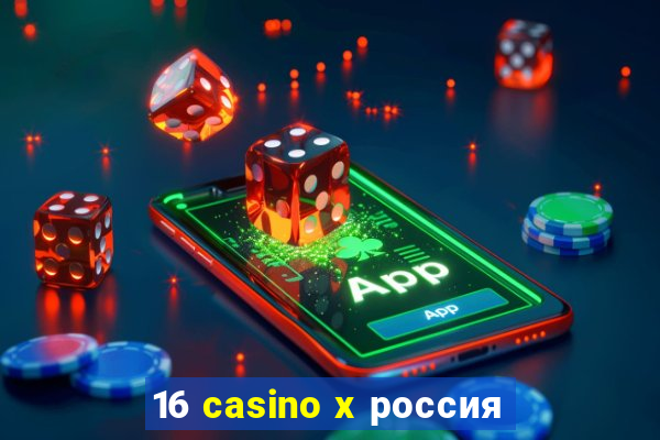 16 casino x россия