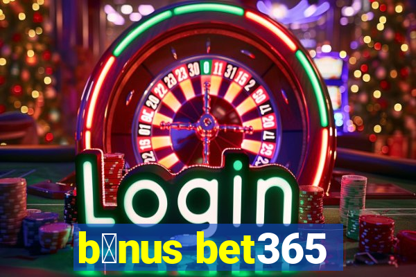 b么nus bet365