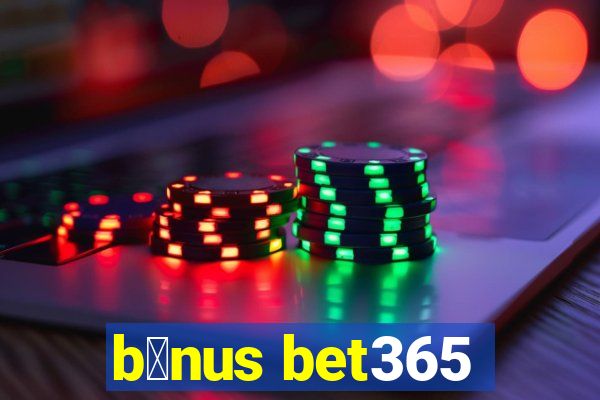 b么nus bet365