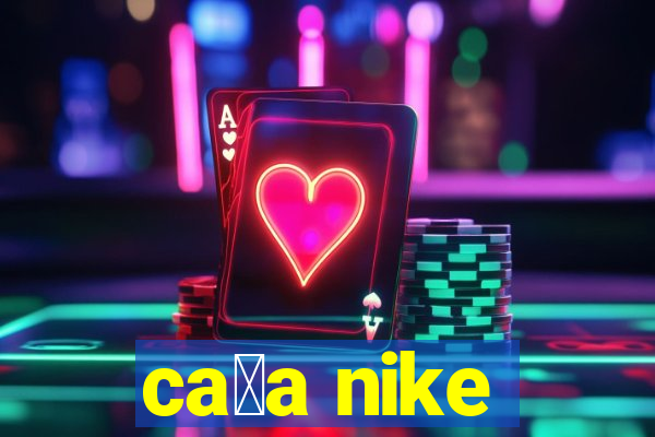 ca莽a nike