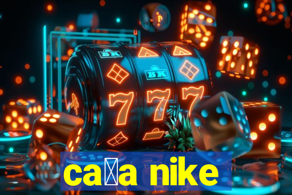 ca莽a nike