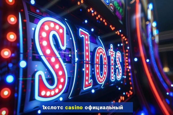 1хслотс casino официальный