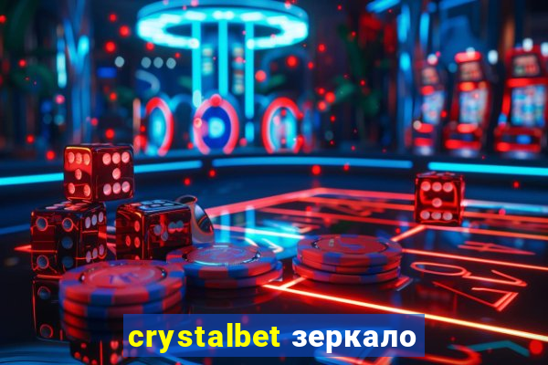 crystalbet зеркало