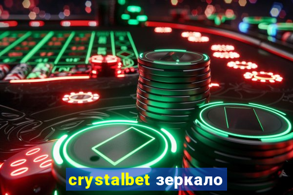 crystalbet зеркало