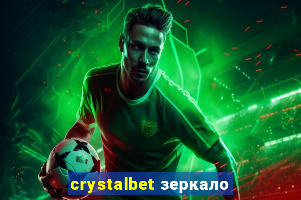 crystalbet зеркало