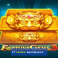 21 casino προσφορεσ