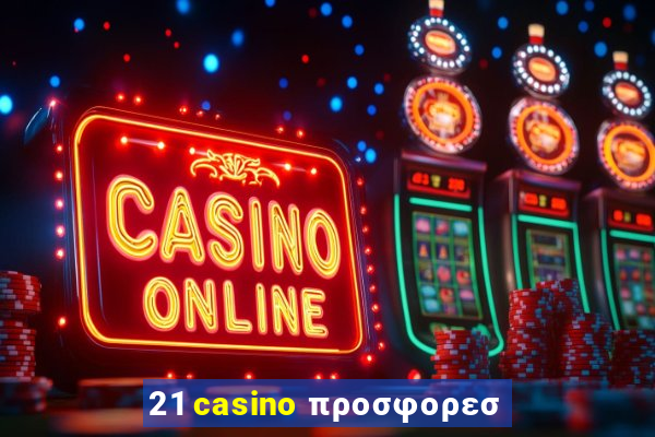 21 casino προσφορεσ