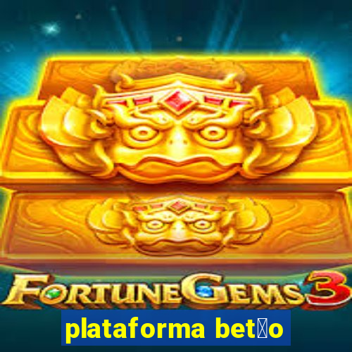 plataforma bet茫o