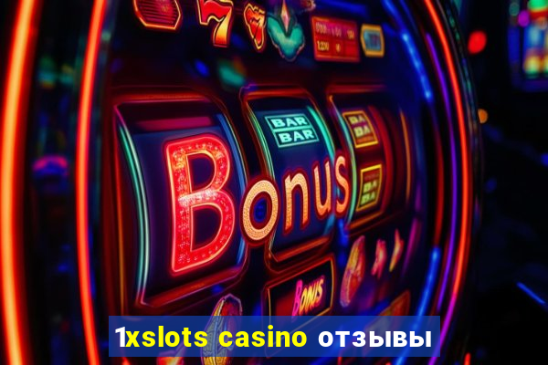 1xslots casino отзывы