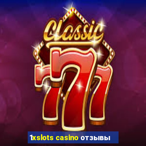 1xslots casino отзывы