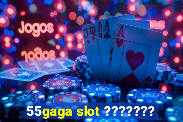 55gaga slot ???????