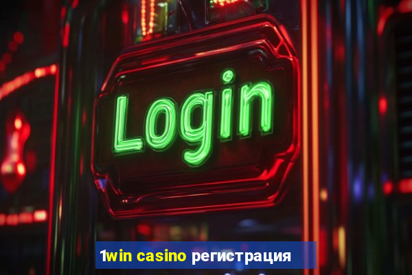 1win casino регистрация