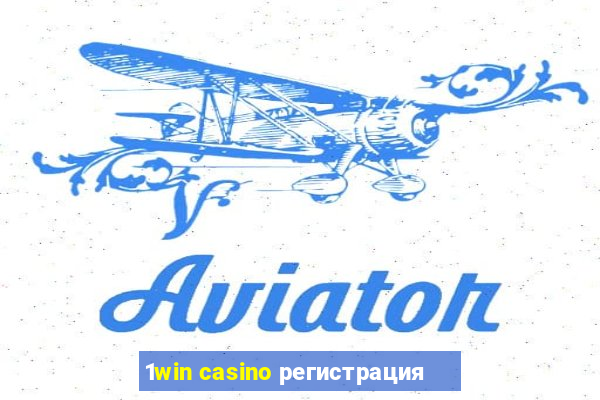 1win casino регистрация